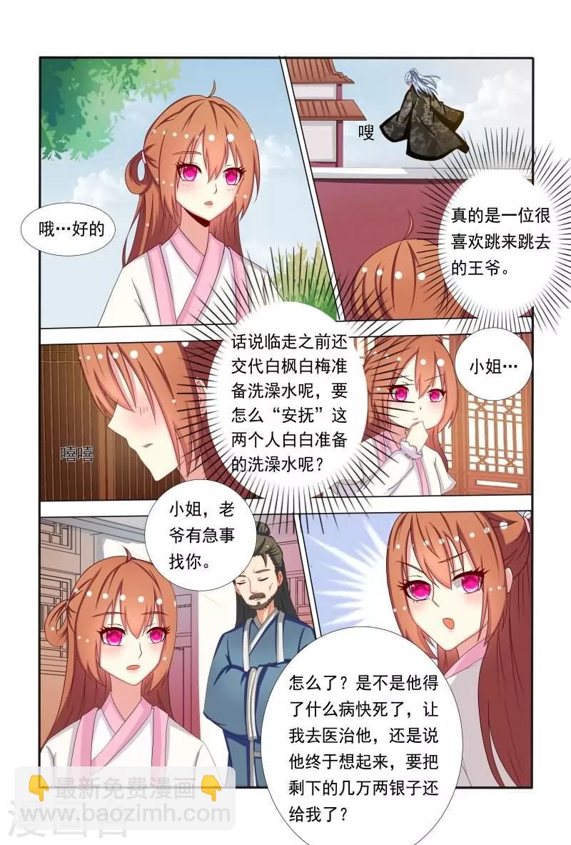 第48话 抵挡不住诱惑呀！7