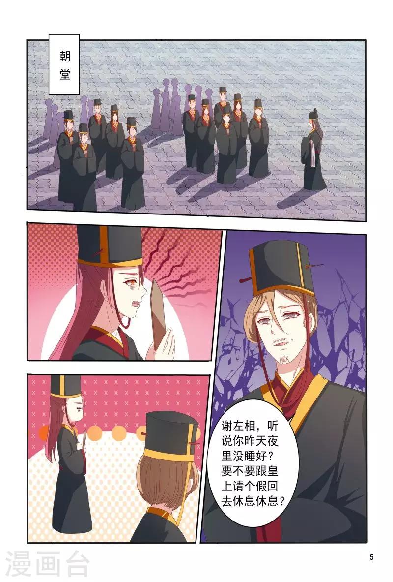 最终话 差得远呢5