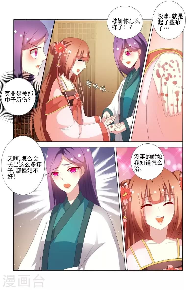 第63话 真是害人害己呀4