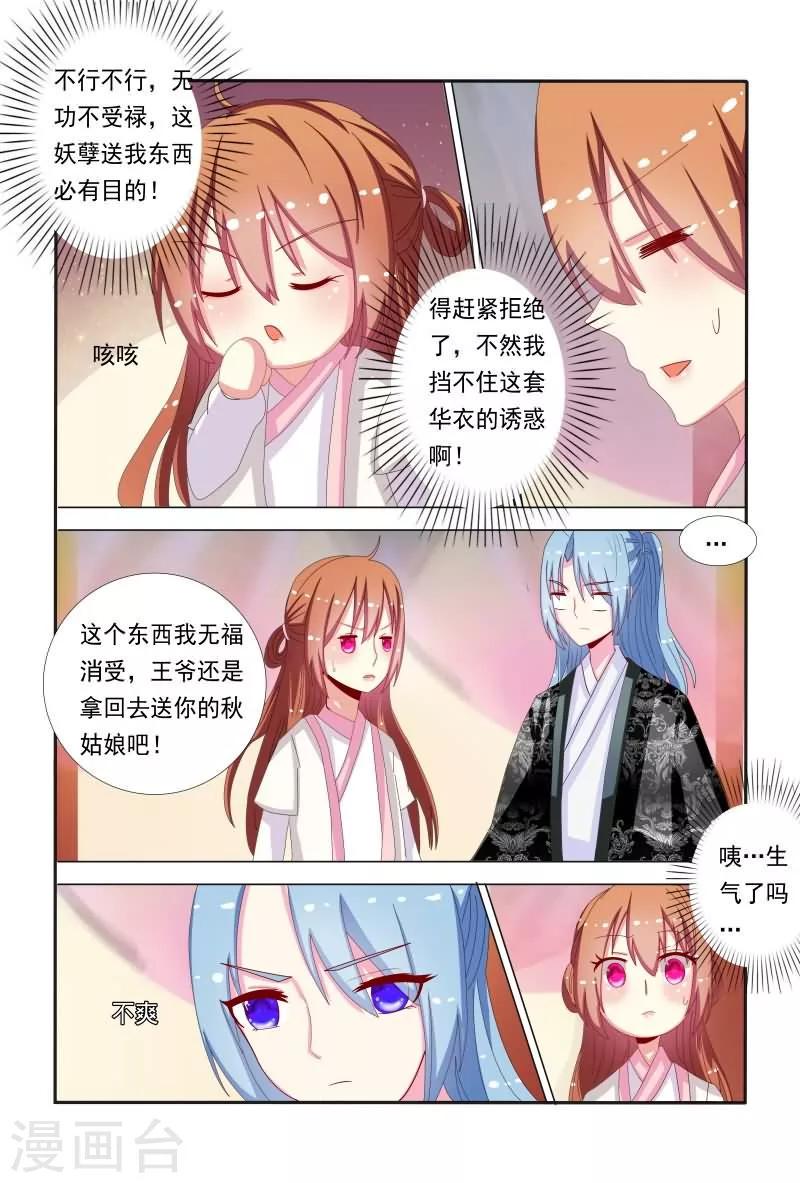 第48话 抵挡不住诱惑呀！3