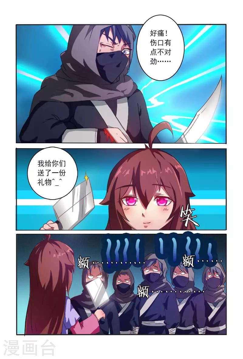 第5话 你压着人家啦7