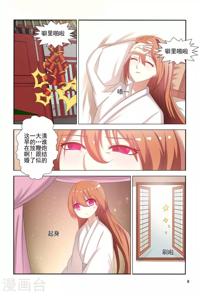 第79话 挖个洞让你钻8