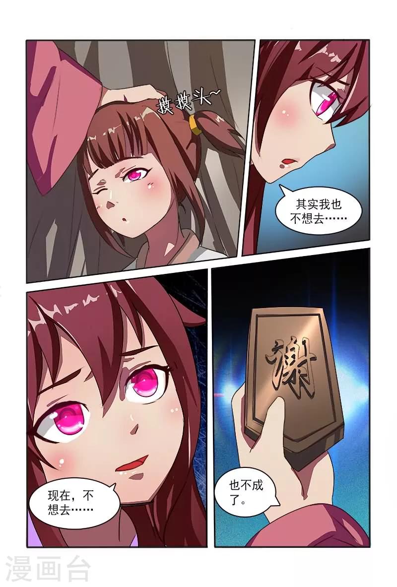 第7话 如此上等腰牌10