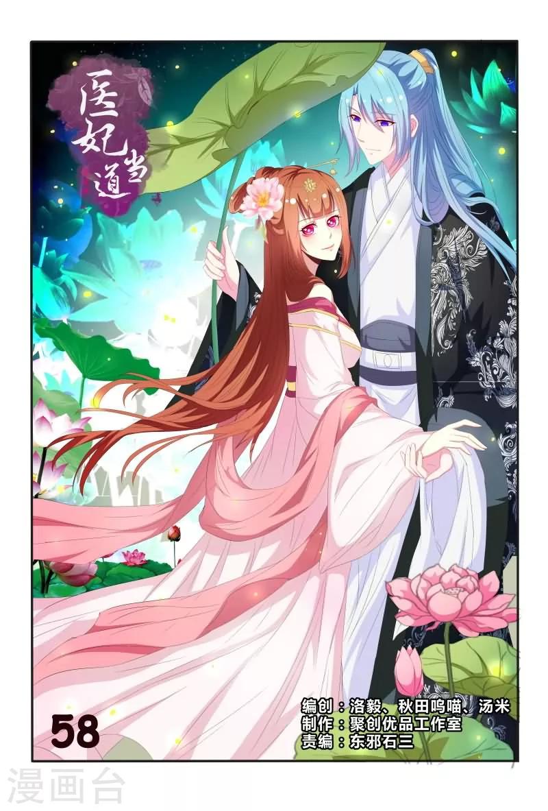 第58话 手法还挺歹毒呀0
