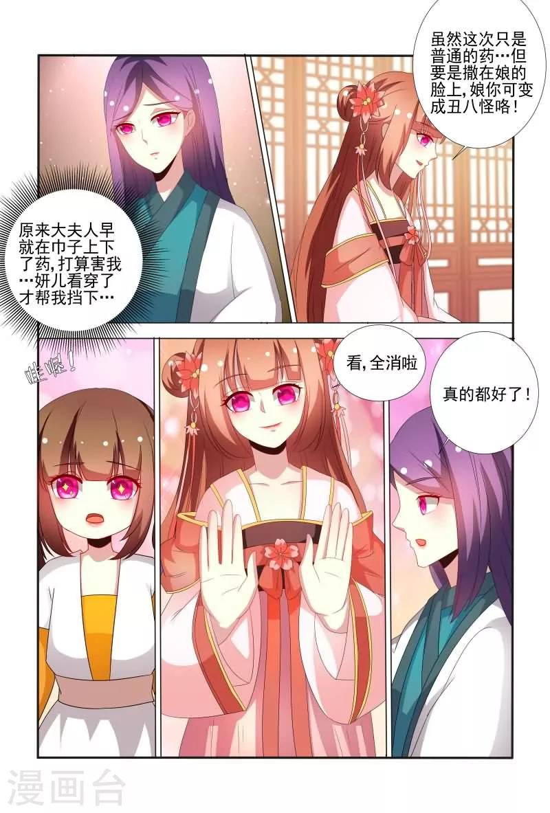 第63话 真是害人害己呀7