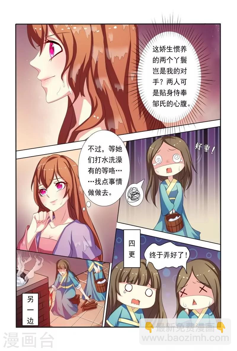 第31话 收拾走狗9