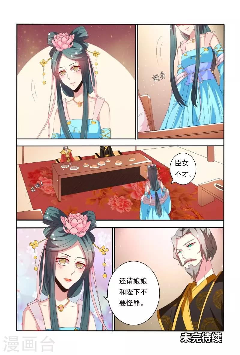 第53话 原来花痴不分年代啊！11