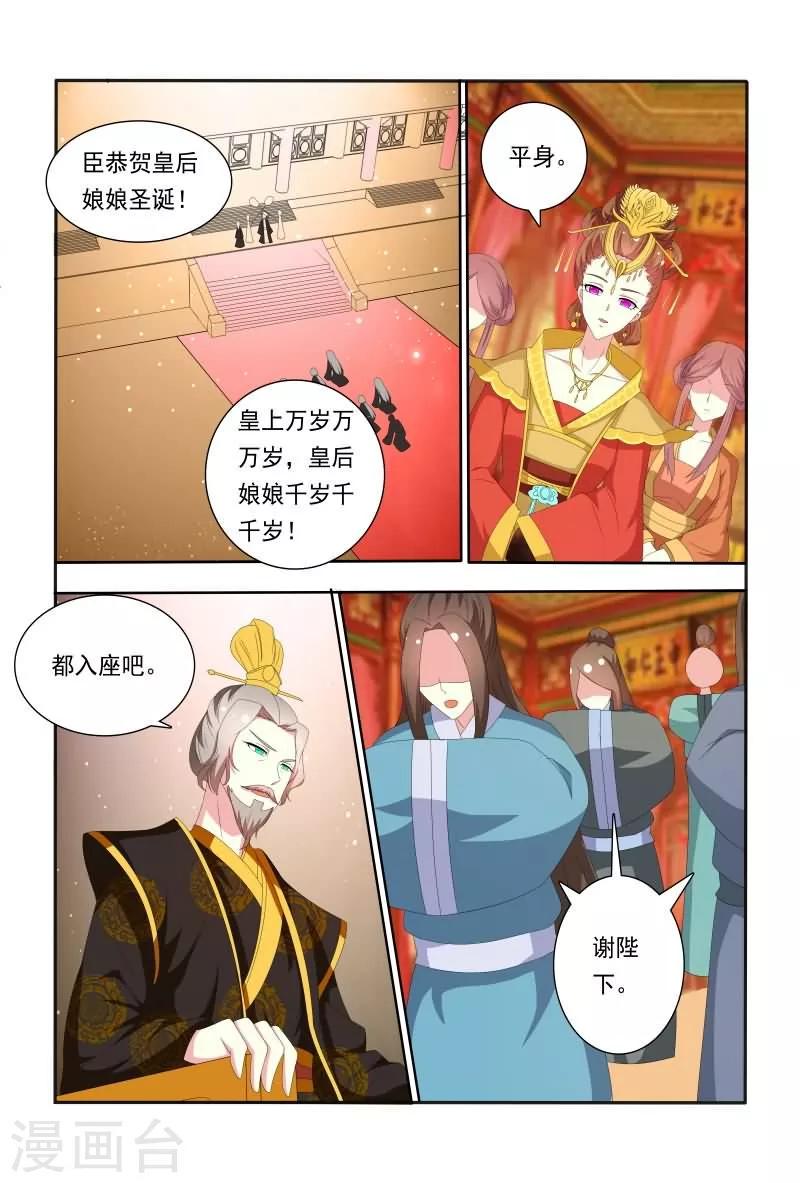 第52话 花痴的存在是不分时间地点5