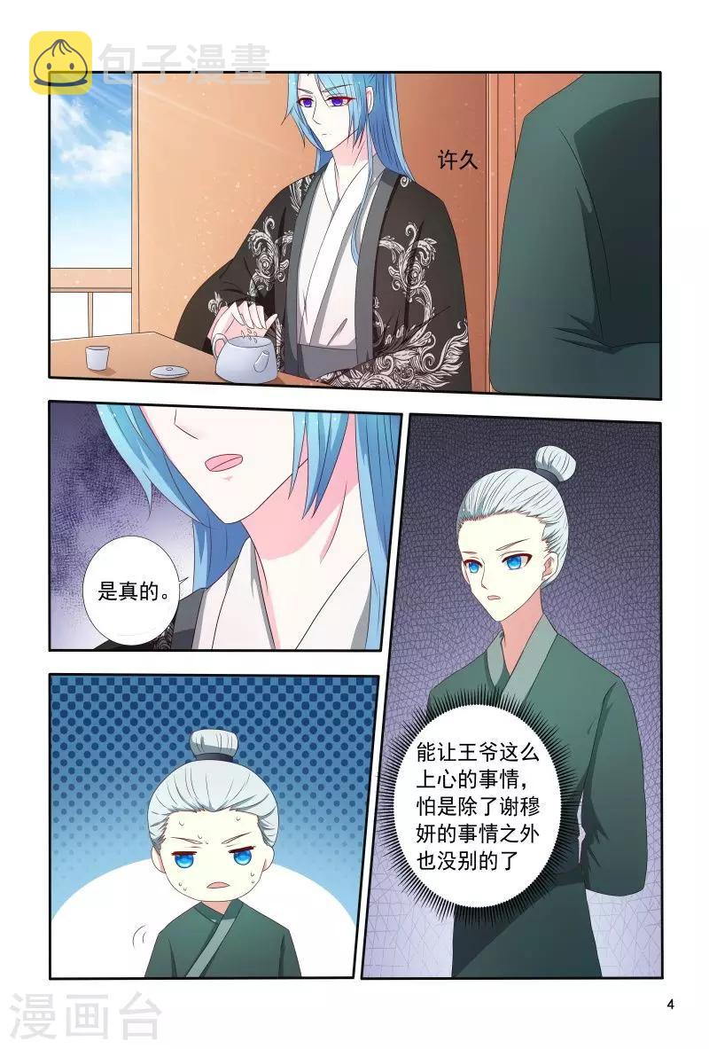 最终话 差得远呢4