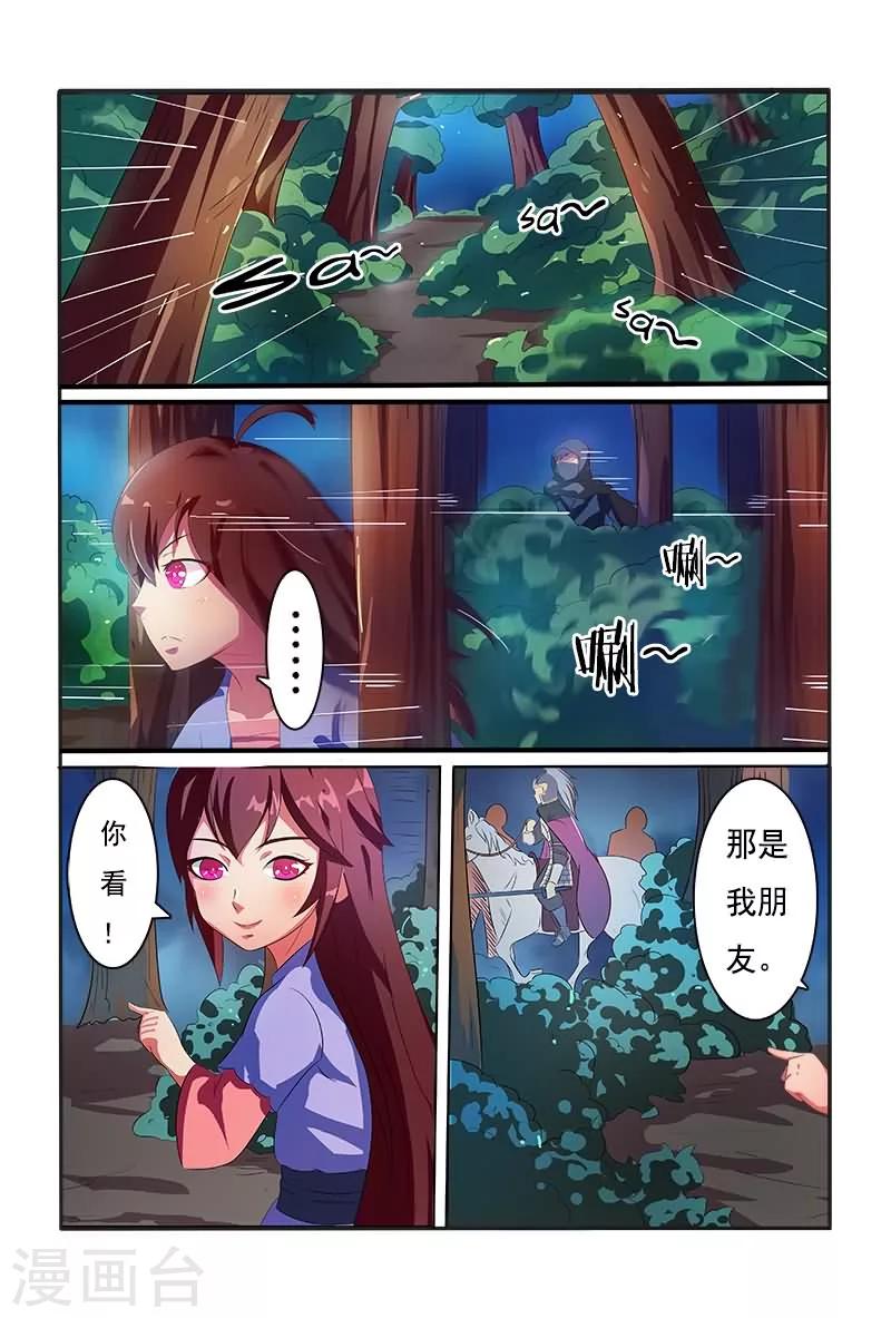 第3话 出门不带脑袋5