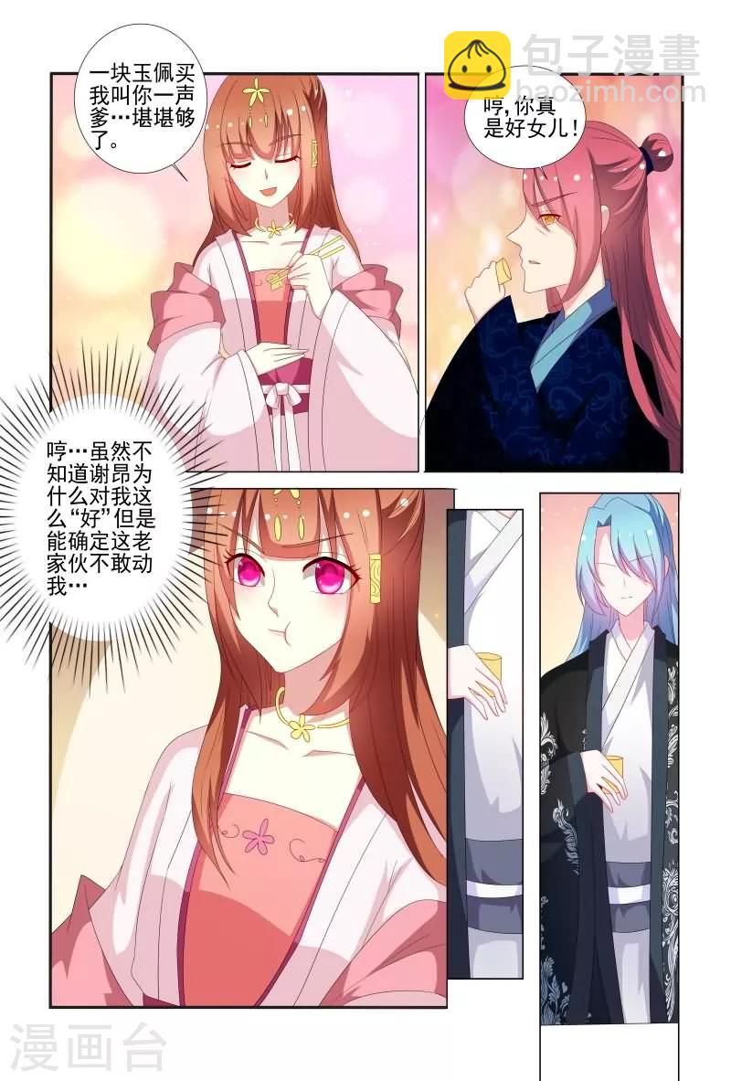 第57话 干嘛老盯着我看？4