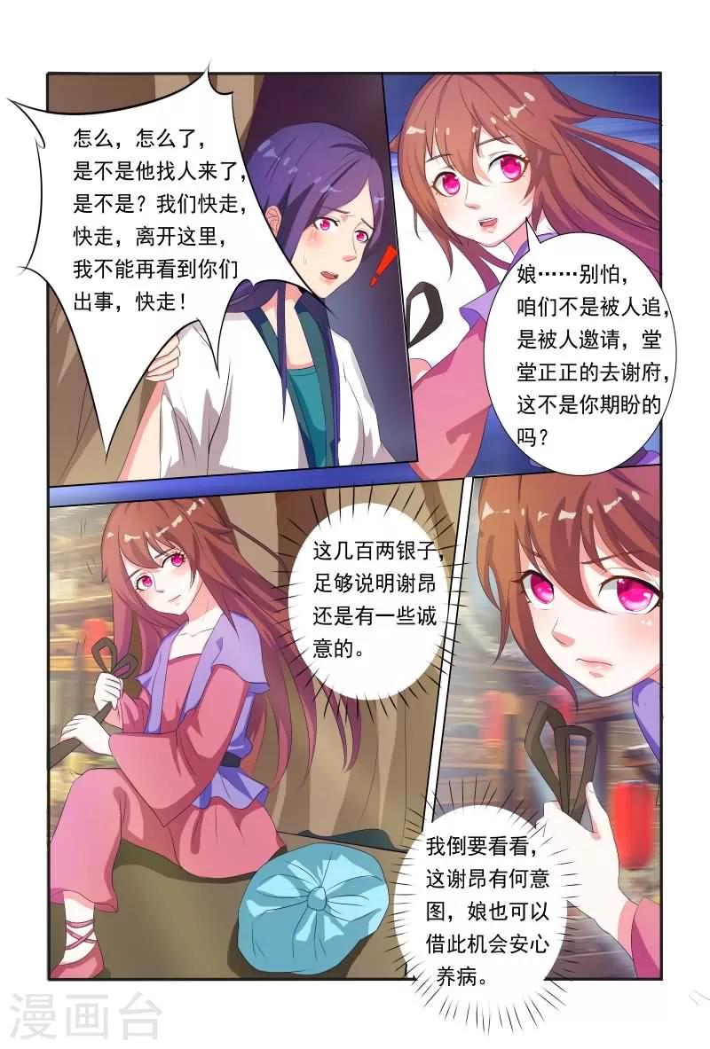 第16话 堂堂正正回府10