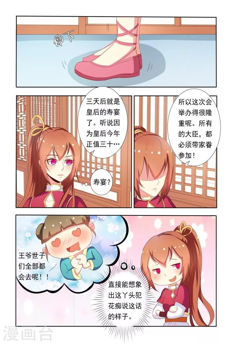 第46话 暴风雨前的宁静5