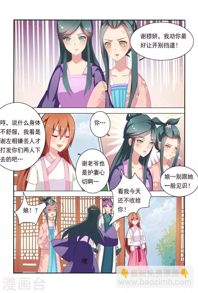 第39话 哇，真能扯也不害臊！3