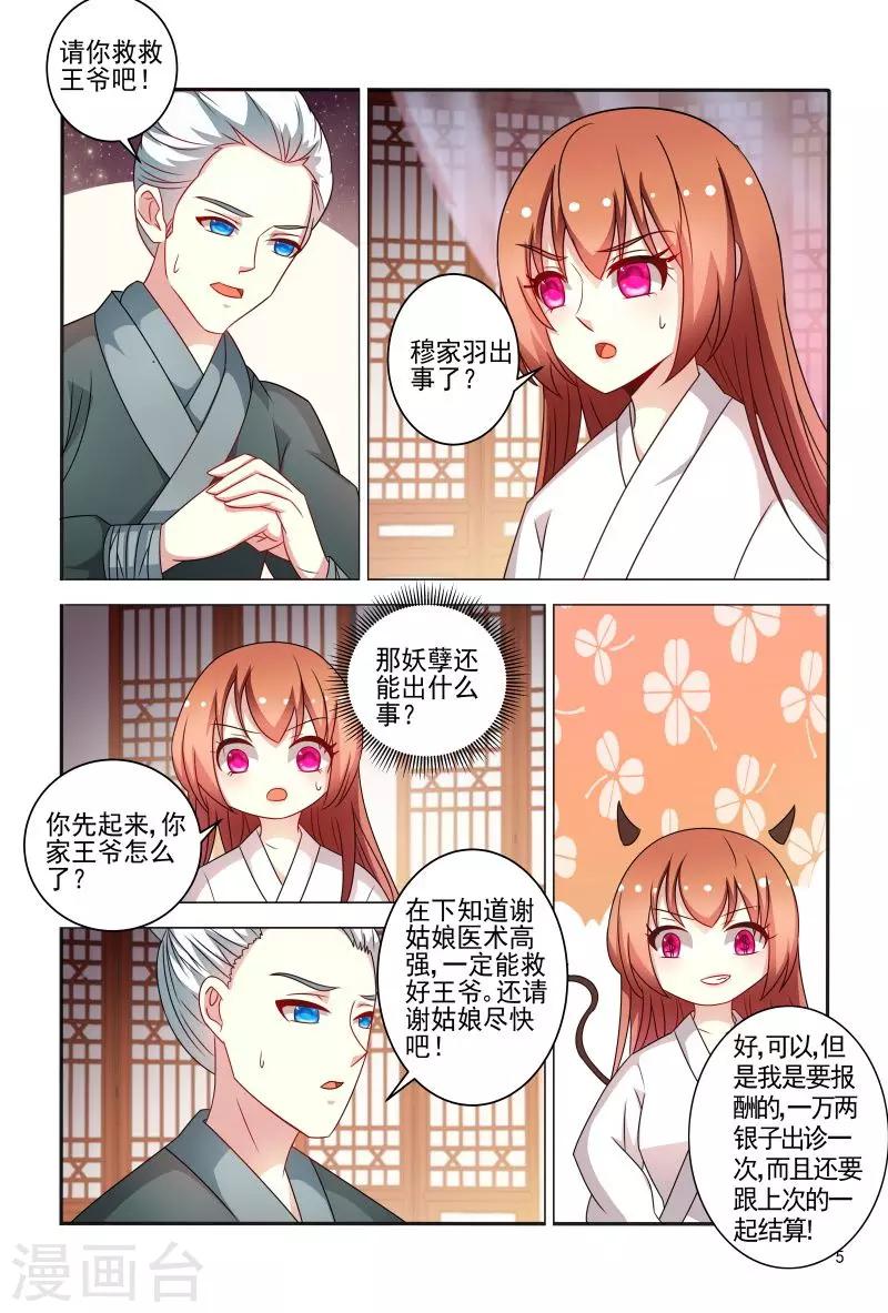 第75话 老是被人举来举去的5