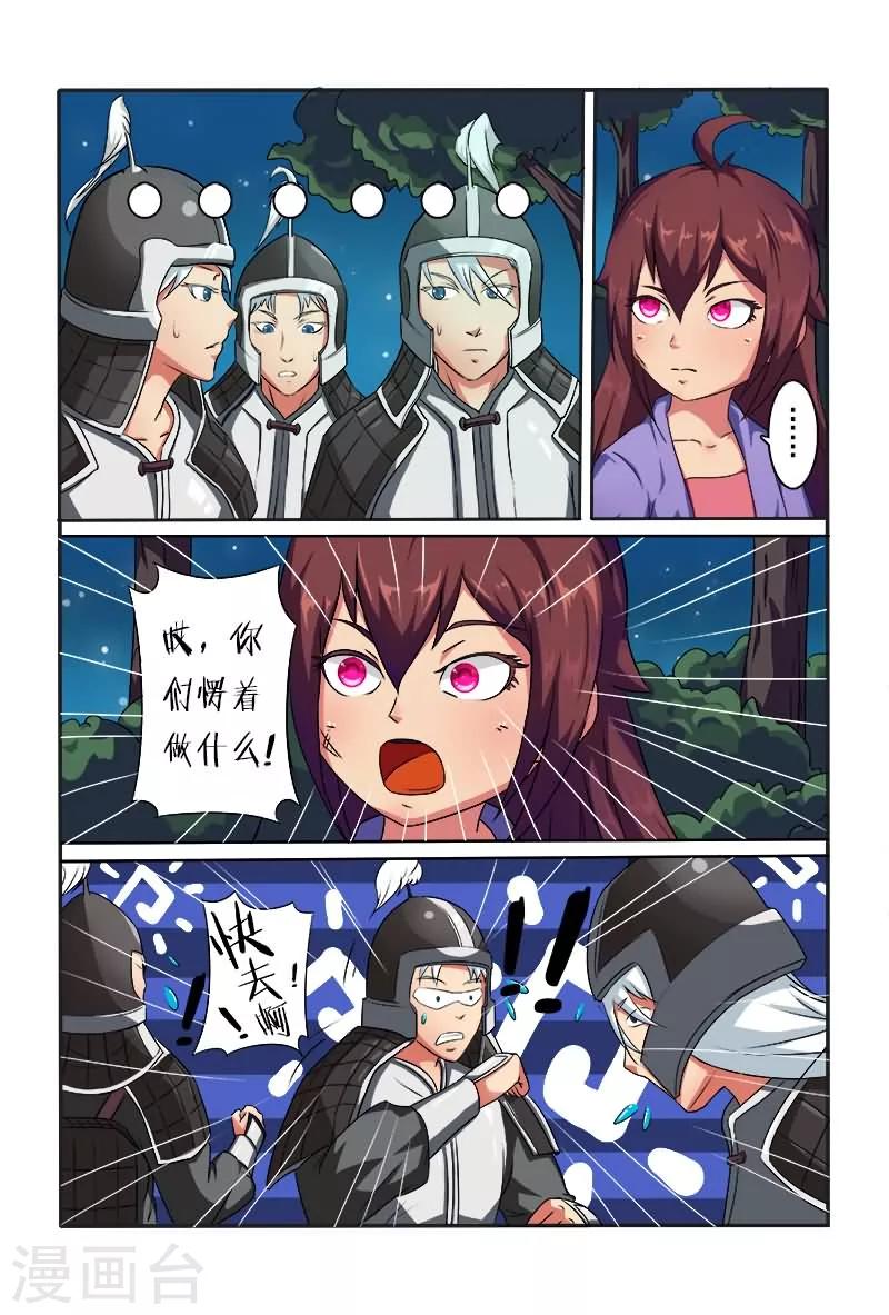 第5话 你压着人家啦10