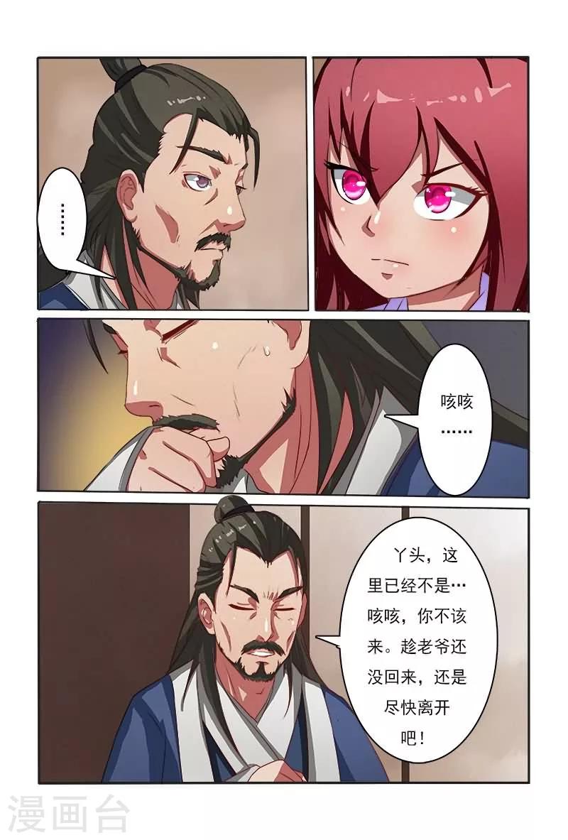 第8话 霸气索要生活费7