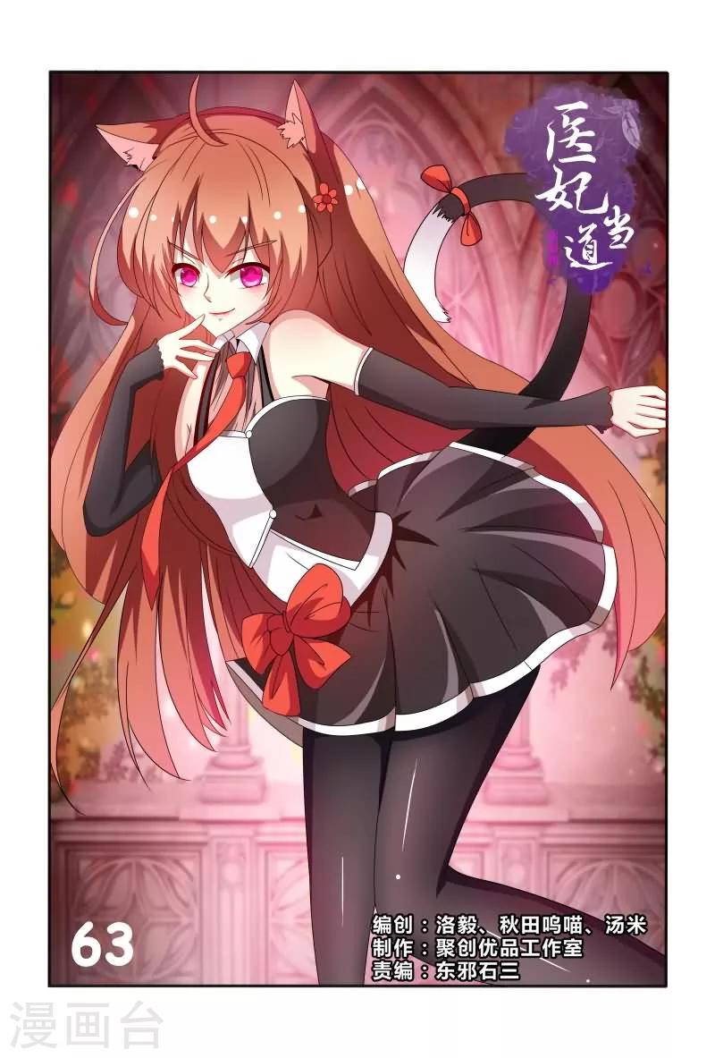 第63话 真是害人害己呀0