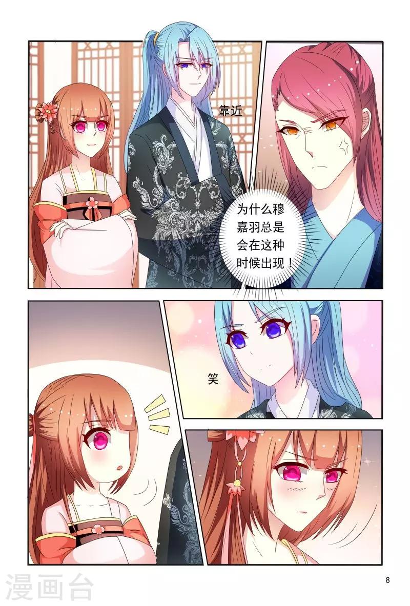第91话 小丫头跑得真快8