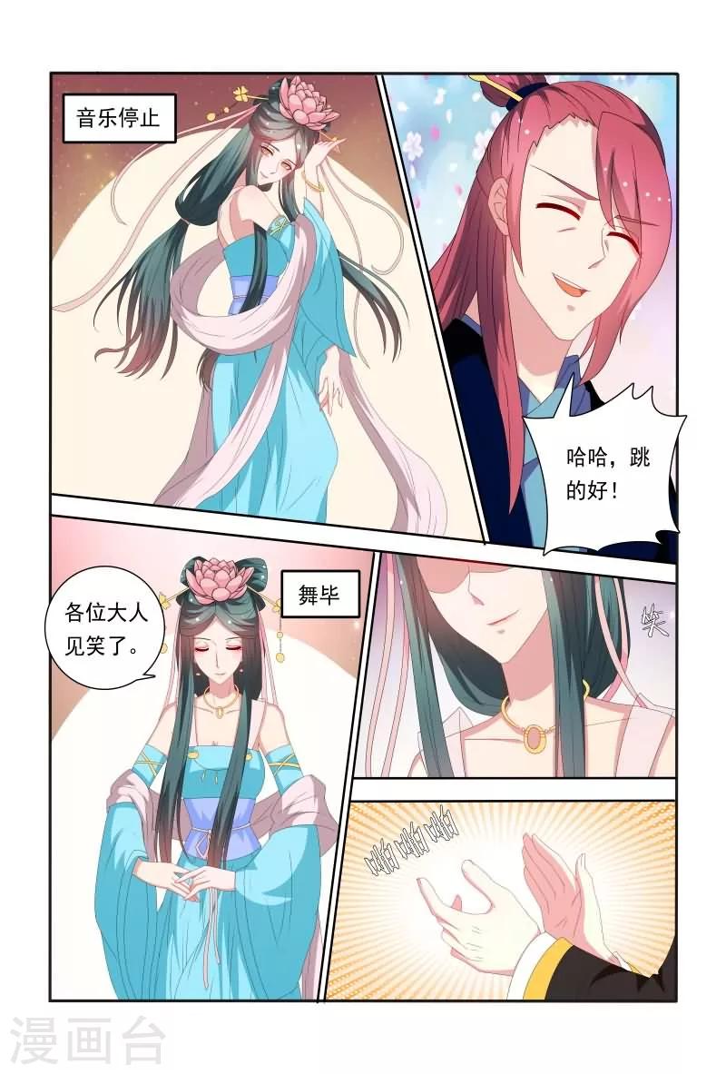 第54话 这样就想害我吗？6