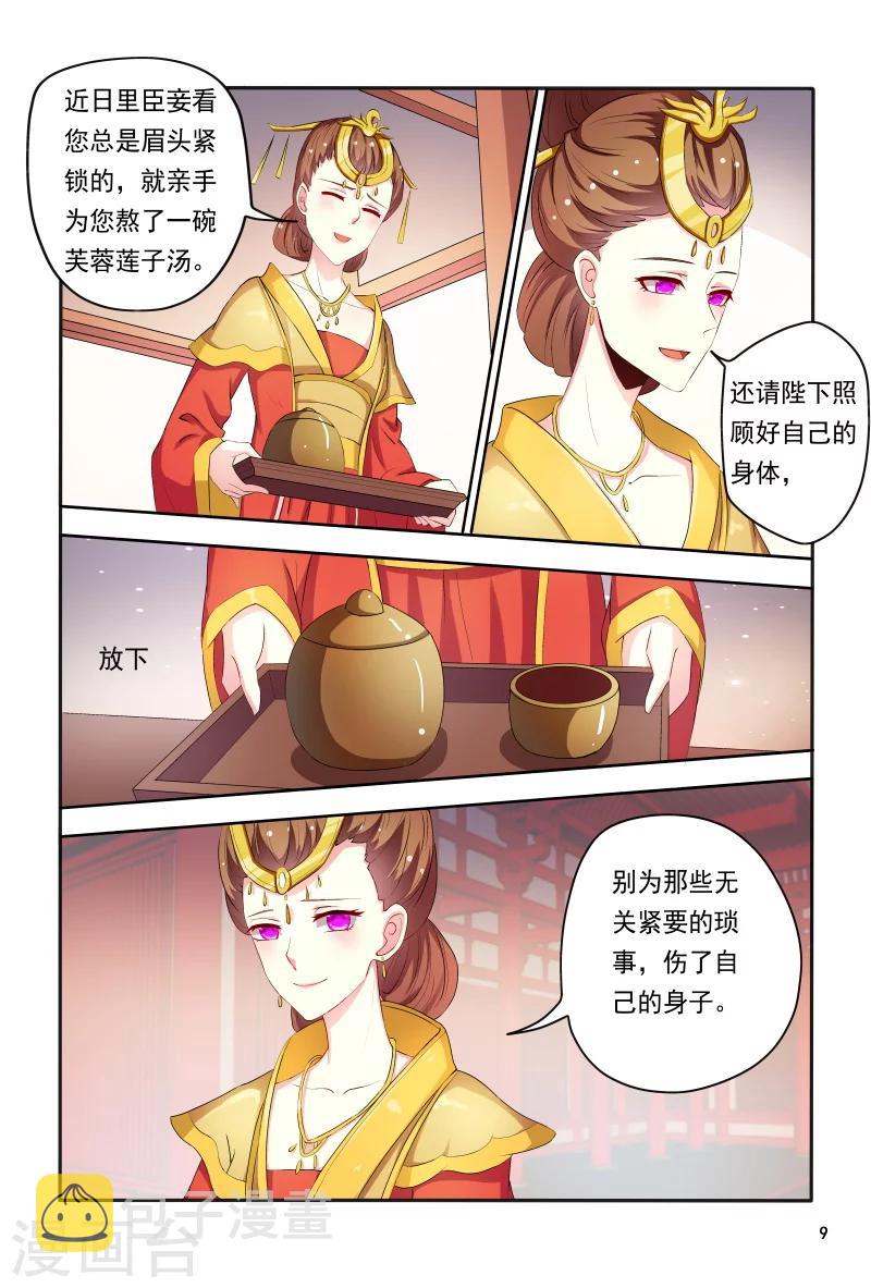 第89话 一窝心机婊9