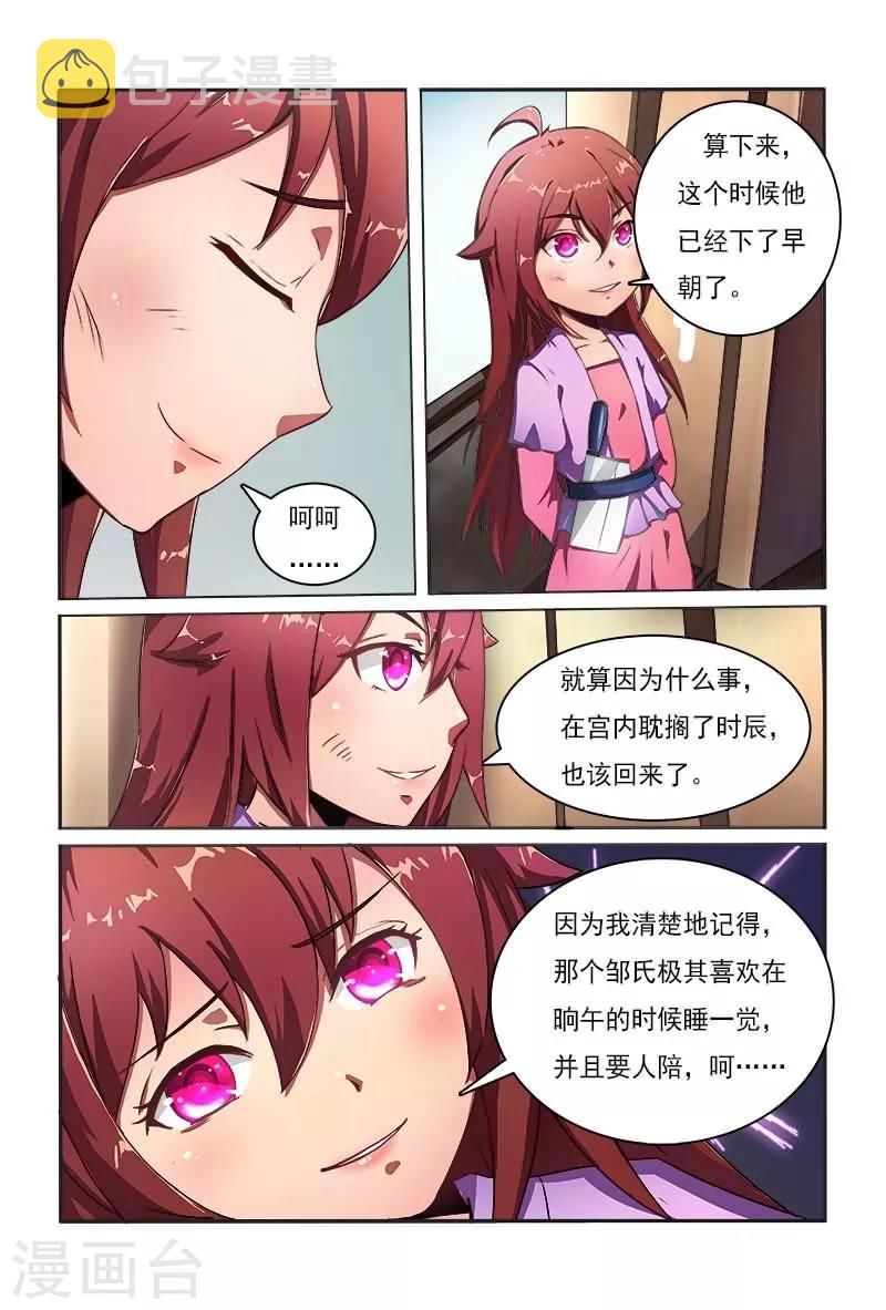 第8话 霸气索要生活费8