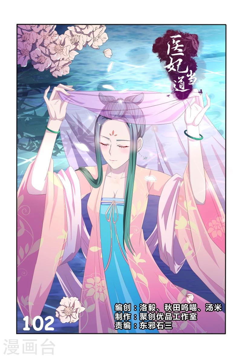 第102话 如此美艳的女子0