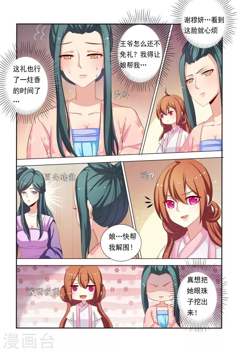 第38话 小家伙还挺俏皮可爱8