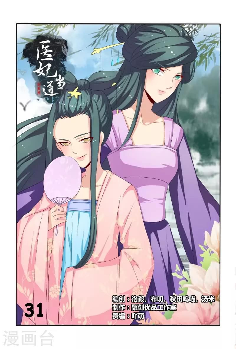 第31话 收拾走狗0