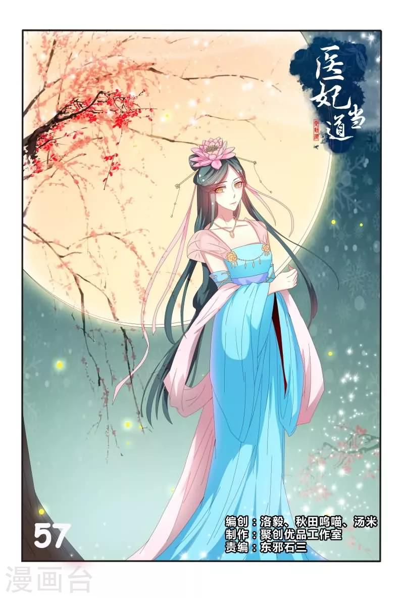 第57话 干嘛老盯着我看？0