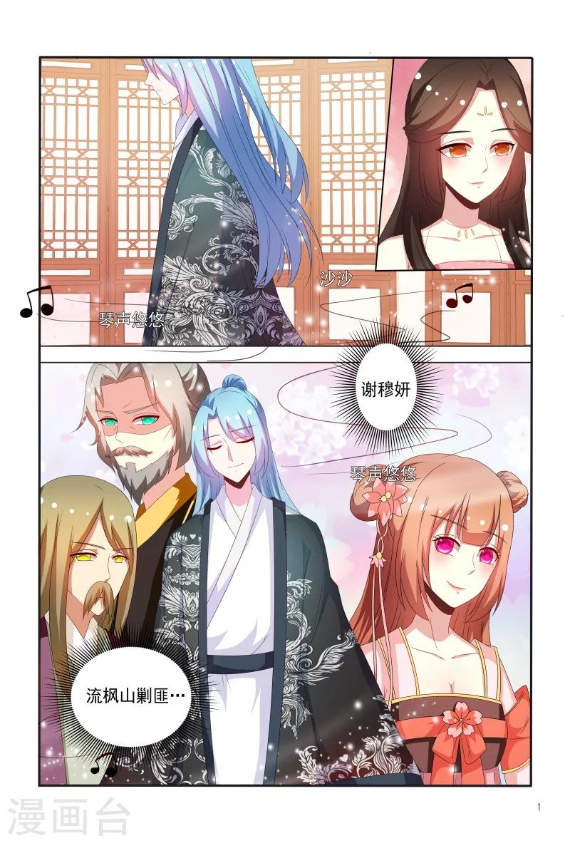 第67话 掉入陷阱1