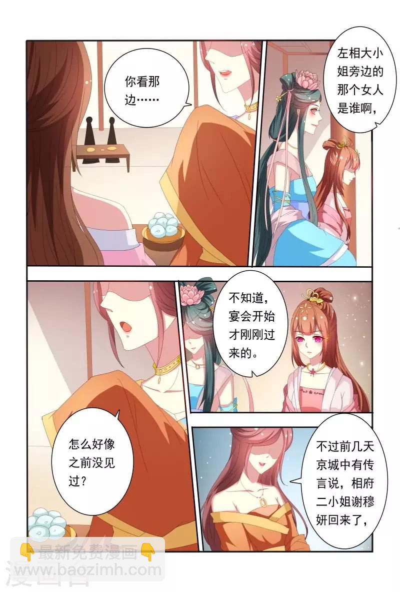 第52话 花痴的存在是不分时间地点10
