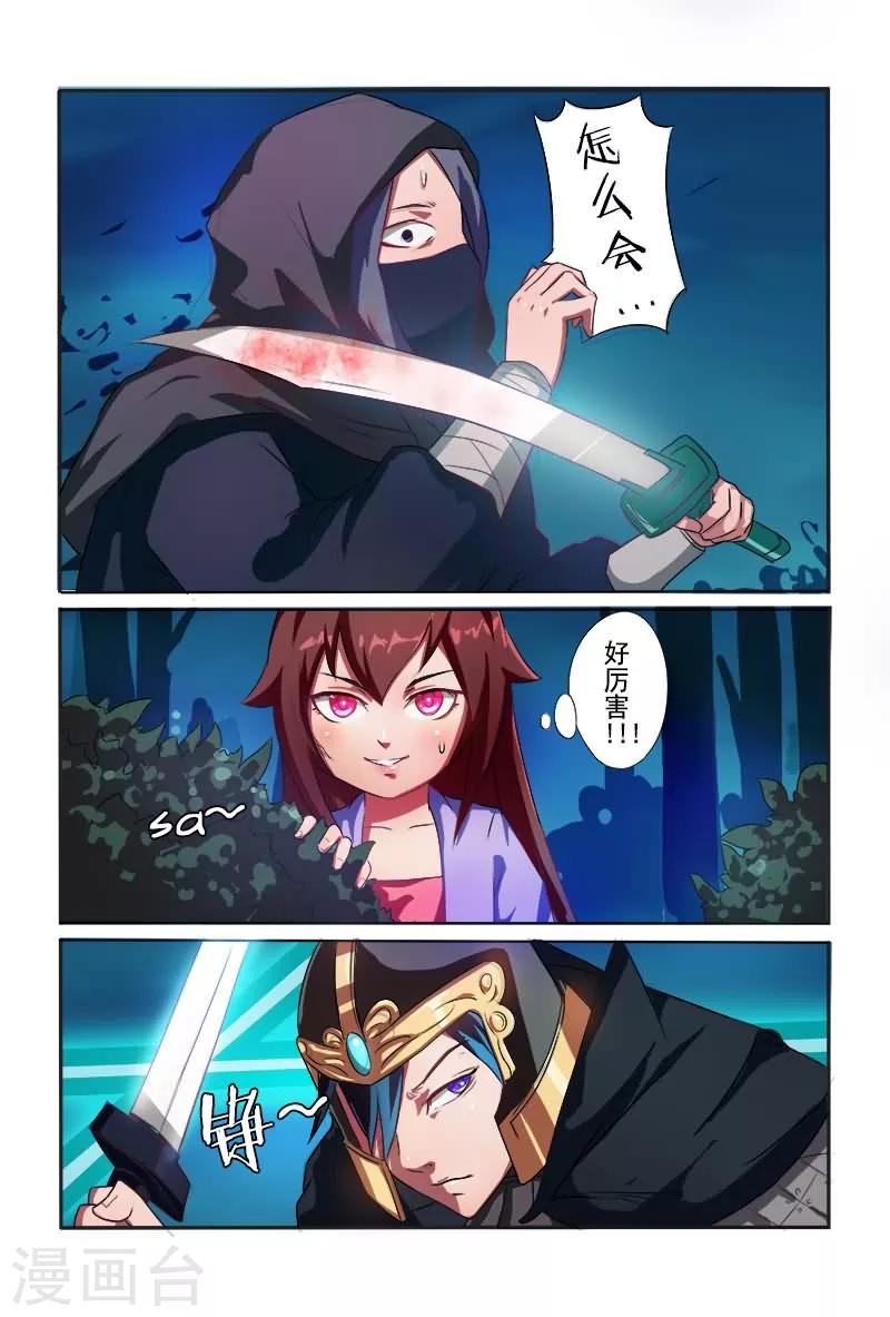第5话 你压着人家啦1