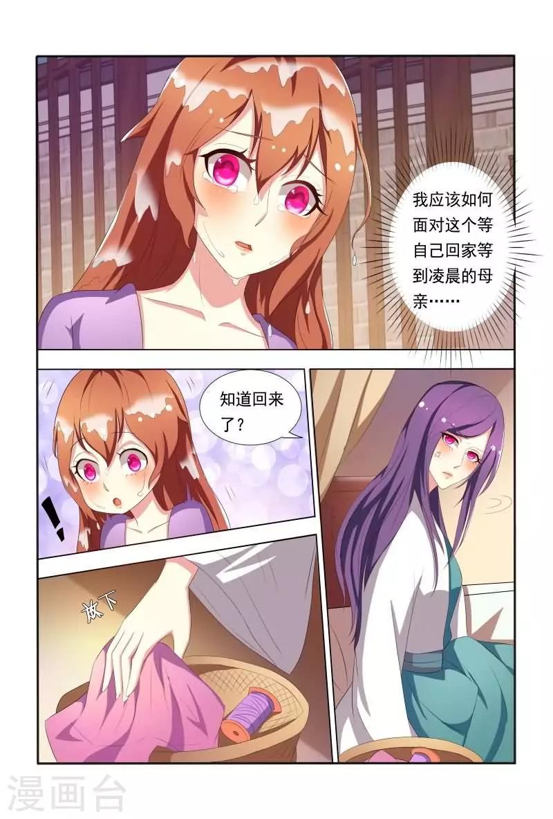 第30话 家族的羁绊9