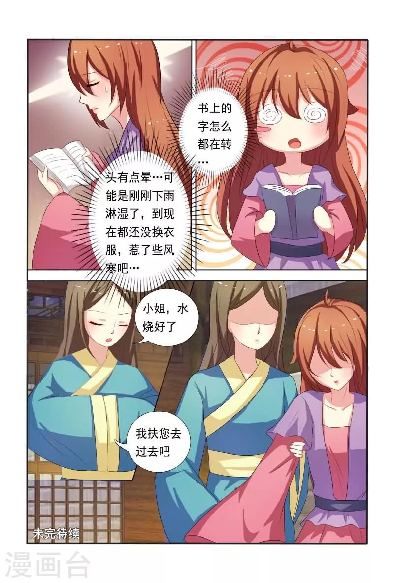 第31话 收拾走狗11