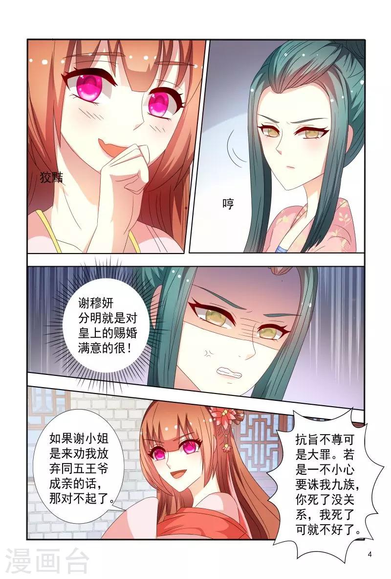 第92话 故作娇羞4