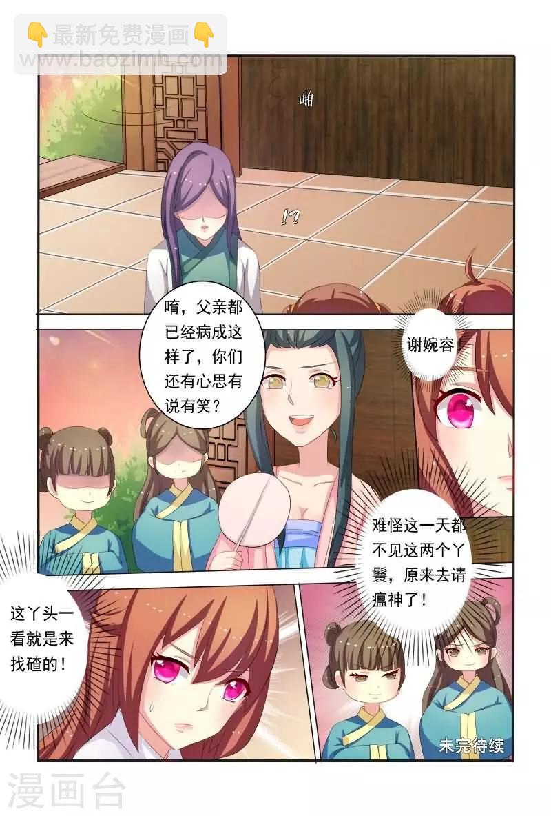 第33话 舌头被侵犯11