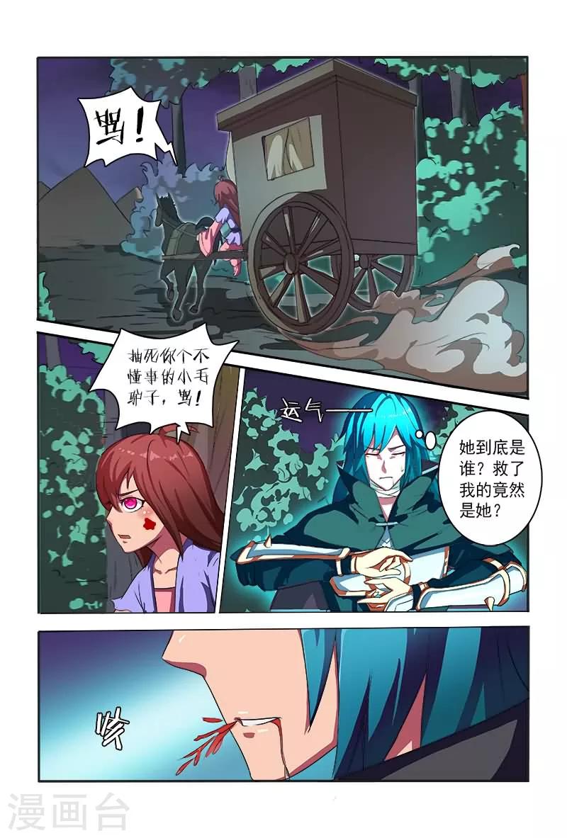 第7话 如此上等腰牌4