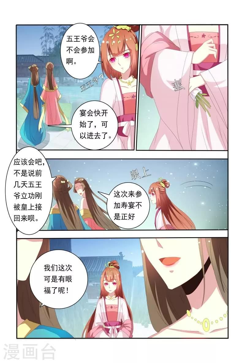 第52话 花痴的存在是不分时间地点3