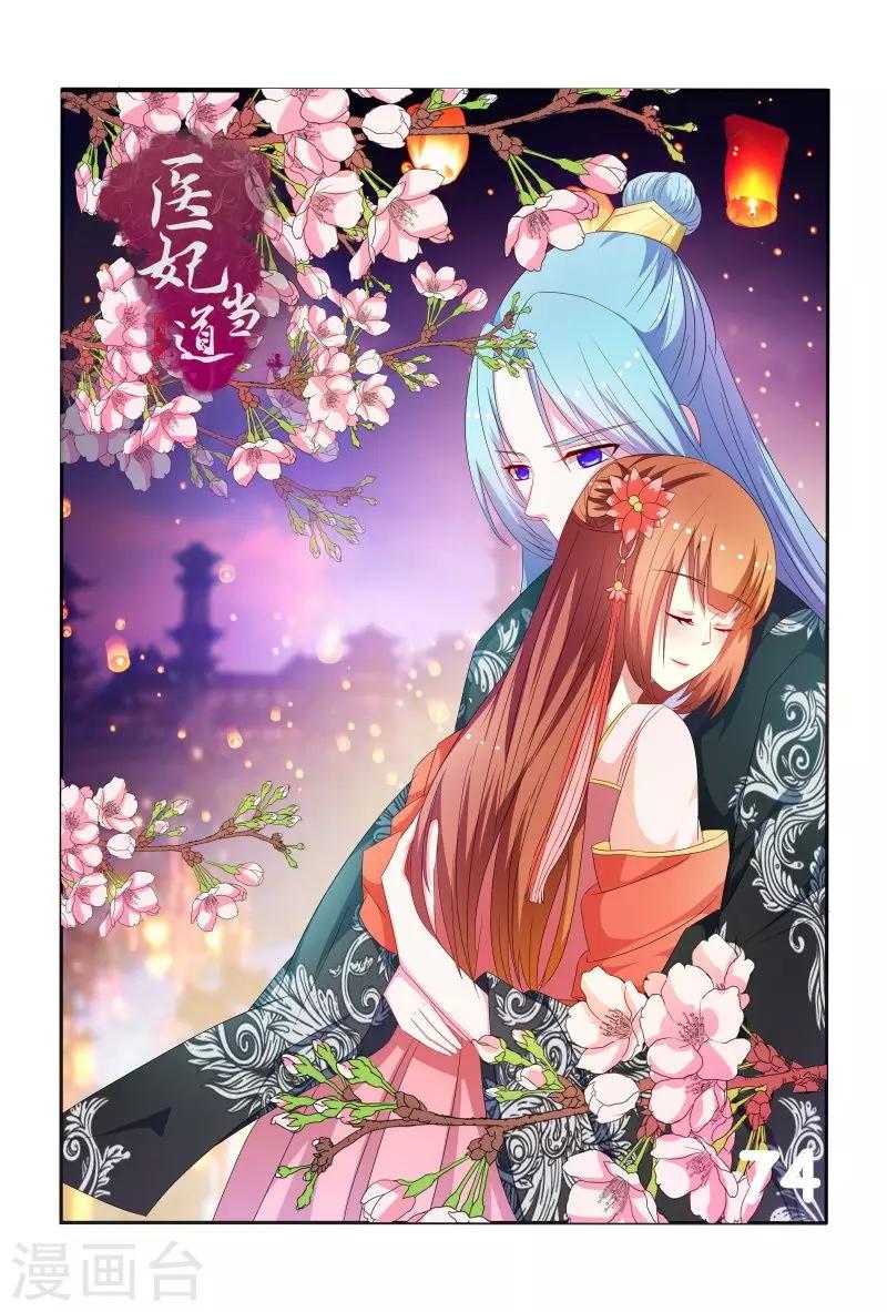 第74话 可怜之人必有可恨之处0