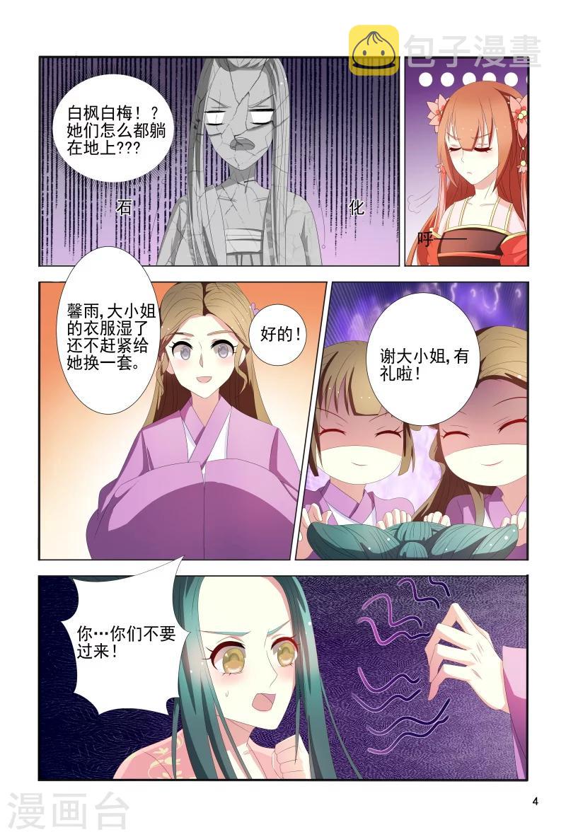第101话 迷幻药4