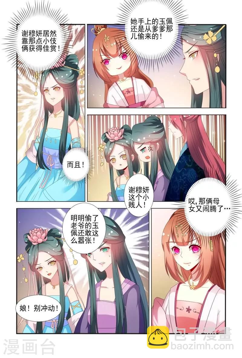 第57话 干嘛老盯着我看？2