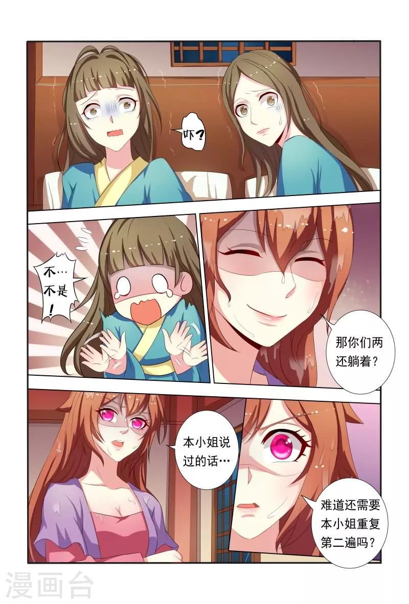 第31话 收拾走狗7