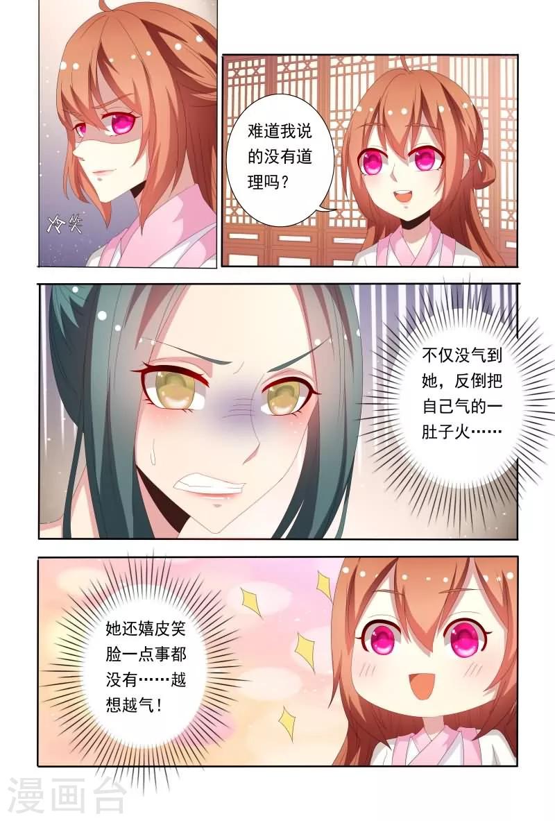 第50话 和我斗嘴皮子我可不会输4