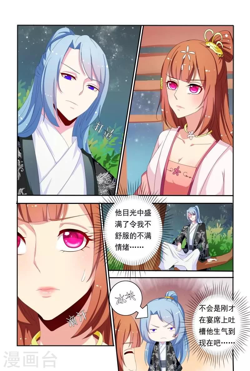 第59话 卧槽，揩我油呀？10