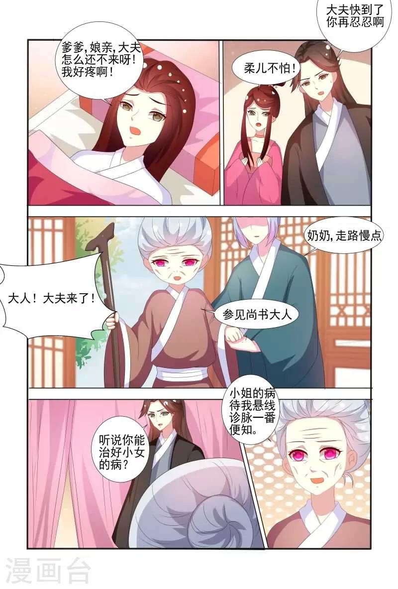 第64话 有便宜不占，乌龟王八蛋10