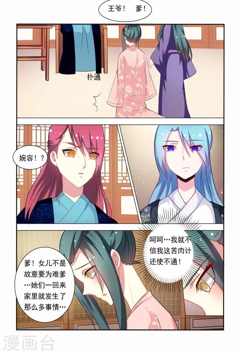 第39话 哇，真能扯也不害臊！10