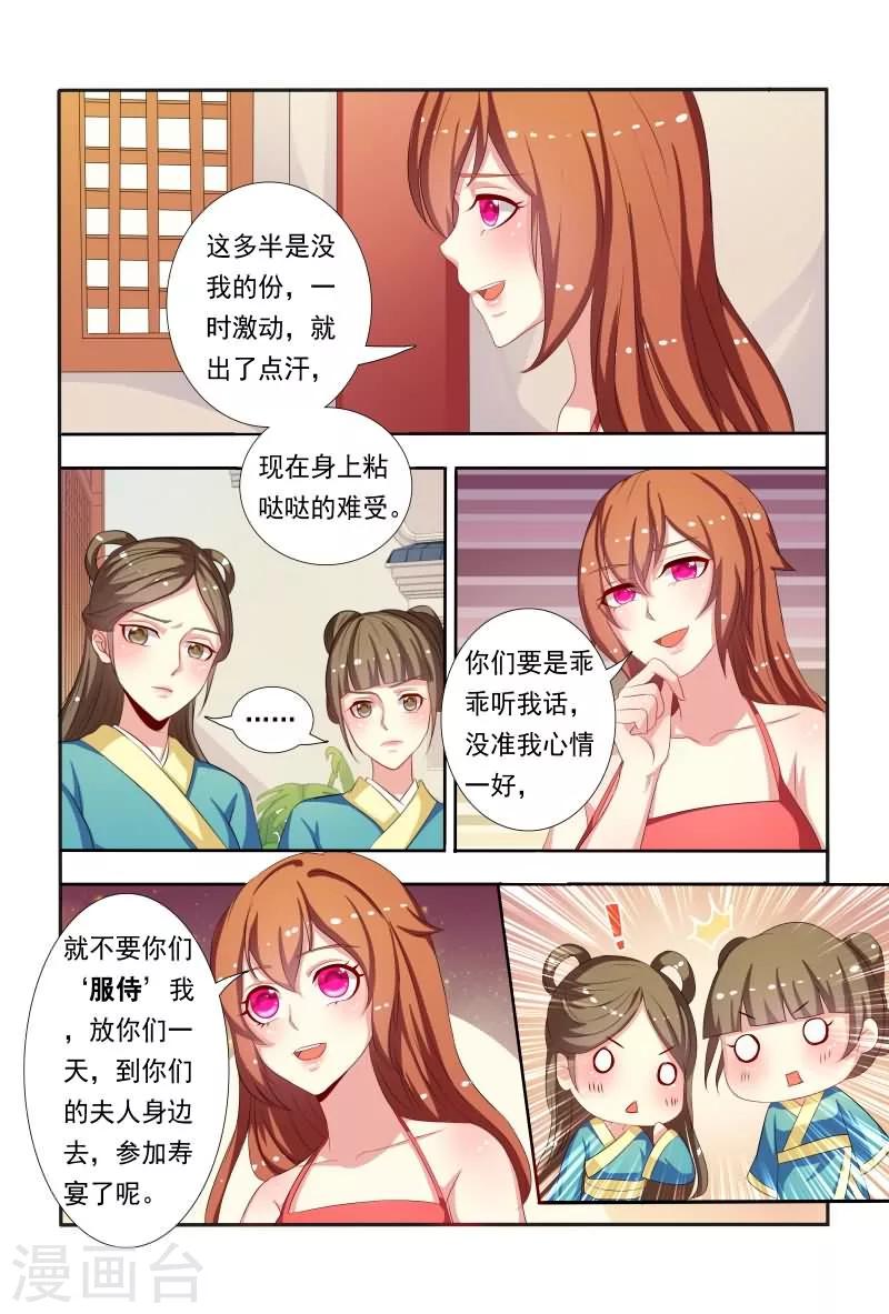 第47话 如此伶牙利嘴3