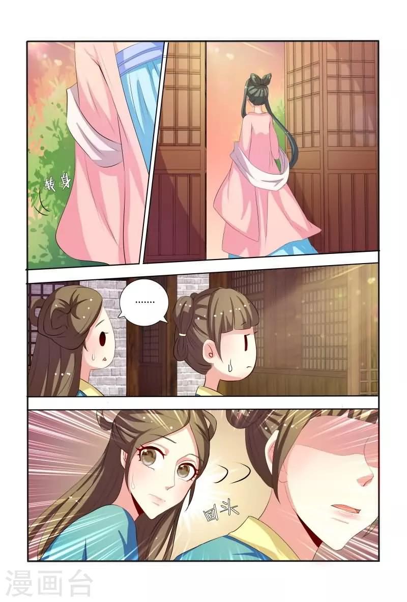 第34话 妖孽居然还纳妾4
