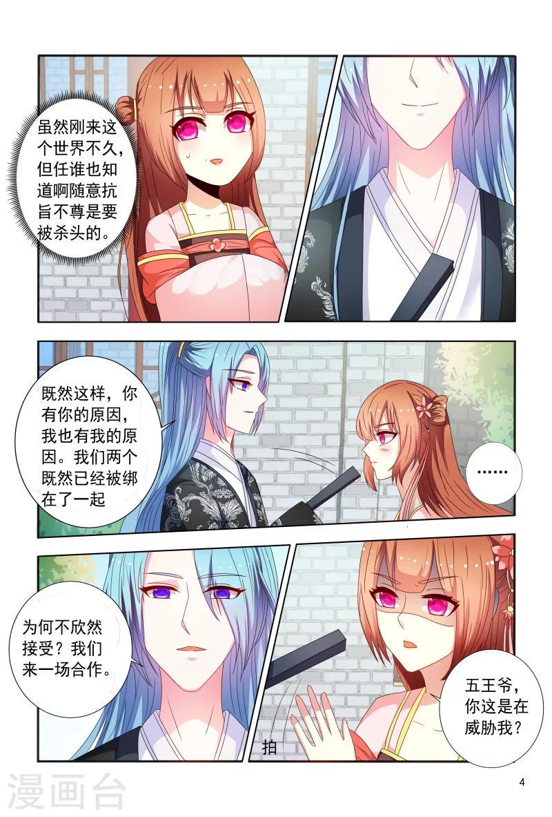 第93话 合作愉快4